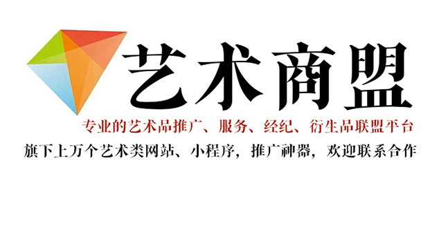察雅县-书画家在网络媒体中获得更多曝光的机会：艺术商盟的推广策略