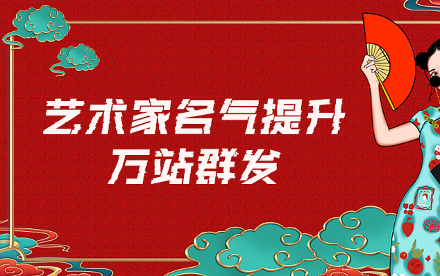 察雅县-网络推广对书法家名气的重要性