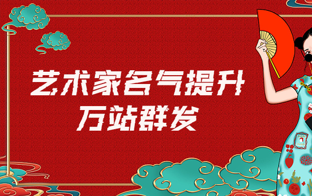 察雅县-哪些网站为艺术家提供了最佳的销售和推广机会？